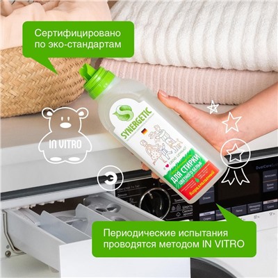 SYNERGETIC ДЛЯ СТИРКИ ЦВЕТНОГО БЕЛЬЯ флакон 0,75л