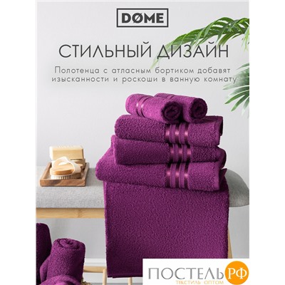 (3222) Полотенце 70х130 см Dome Harmonika Махра 440 г/м2, 3222 Пурпурный