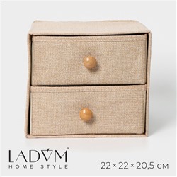 Короб LaDо́m «Франческа», 2 выдвижных ящика, 22×22×20,5 см, цвет бежевый