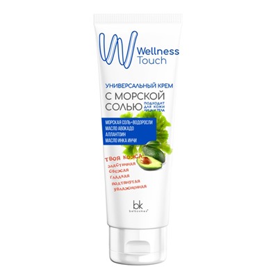 Wellness Touch Крем универсальный с морской солью 130г