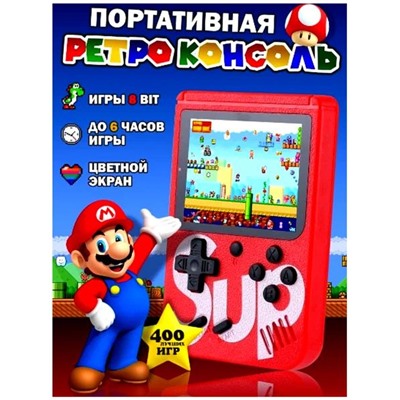 ИГРОВАЯ ПРИСТАВКА, код 4598344