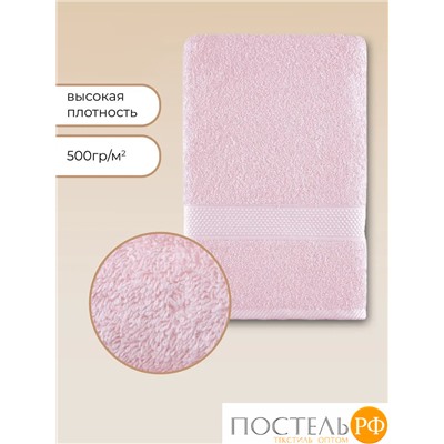 Полотенце Arya Однотонное 100X150 Miranda Soft Пудра