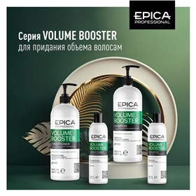 EPICA Professional (Италия) - профессиональная косметика для волос