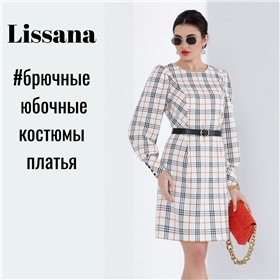 Lissana - новинки. Брючные и юбочные костюмы производства Беларусь