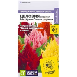 Целозия Айс Крим Смесь окрасок перистая/Сем Алт/цп 10 шт.