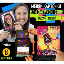 Планшет для творчества Хаги Ваги / Мозаика для детей 19x14,5x1см
