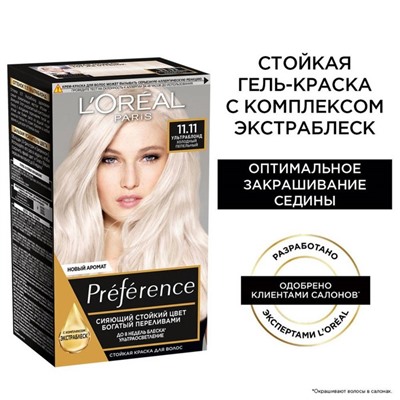 Краска для волос L'Oreal Preference Recital «Ультраблонд», тон 11.11, холодный пепельный