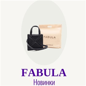 ASKENT by FABULA - модная кожгалантерея!