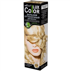 Белита COLOR LUX Бальзам оттеночный для волос тон 17 шампань 100мл