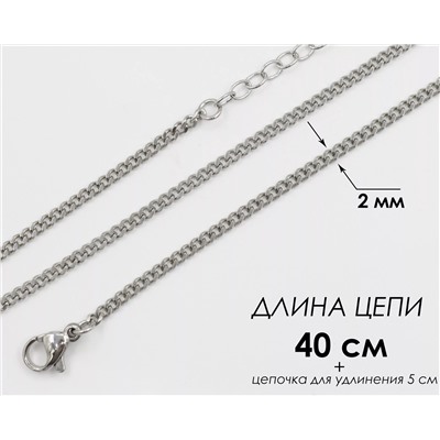 Цепь из стали 0.2 см/40см G143373507120