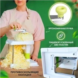 КАПУСТОРЕЗКА, код 50244628