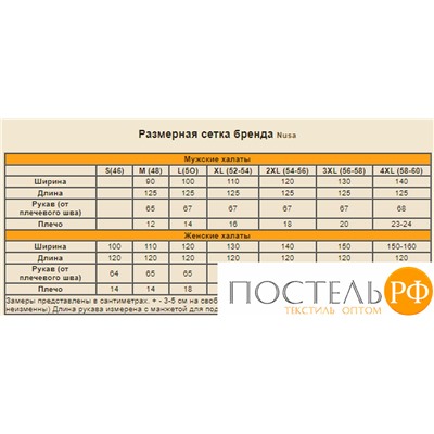 6895 Халат женский Nusa Triga 3XL кремовый (98653)