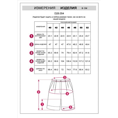 Шорты из плотного лиоцела на резинке