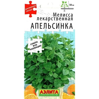 Мелисса Апельсинка