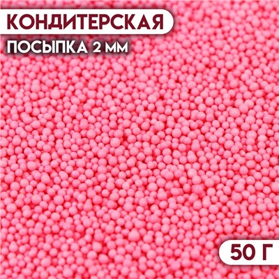 Кондитерская посыпка "Бисер розовый" Пасха, 2 мм, 50 г