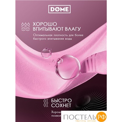 (1051) Набор из 8 полотенец (однотон) DOME Harmonika Махра 440 г/м2, 1051 Розовый (30х50-4 шт + 50х80-2 шт + 70х130-2 шт)