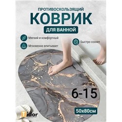 КОВРИК ДЛЯ ВАННЫ, код 2453520