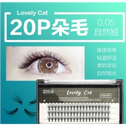 Ресницы для наращивания LovelyCat 0,05 мм 60 пучков черные