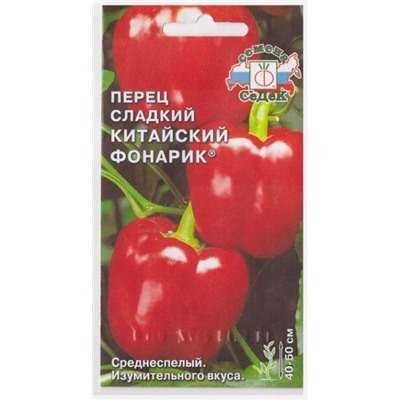 Перец Китайский фонарик