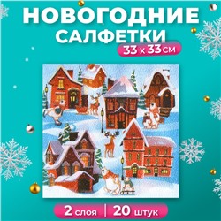 Салфетки бумажные новогодние New Line Fresco, 33х33 см, 2 слоя, 20 шт, с рисунком "Домики"