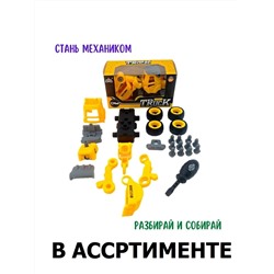 Разборная машинка строительная техника (в ассортименте)
