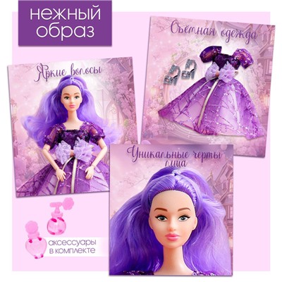 Кукла-модель шарнирная «Нежные мечты» с аксессуарами, фиолетовые волосы