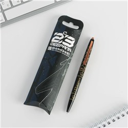 Ручка пластиковая с тиснением «С 23 февраля», синяя паста, 0,7 мм 7070925