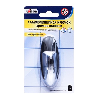 Самоклеящийся крючок UNIBOB хромированный