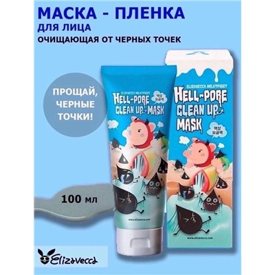 МАСКА ДЛЯ ЛИЦА, код 3572672