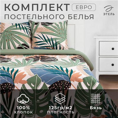 Постельное белье "Этель" Евро Colored tropics (вид2) 200*217 см, 240*220 см, 70*70 см - 2 шт