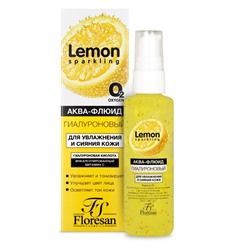 Флоресан SPARKLING LEMON Аква-флюид для лица гиалуроновый для увлажнения и сияния кожи,75мл (Ф-351)