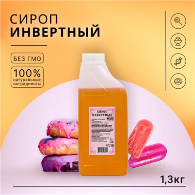 Сироп инвертный , 1300 мл