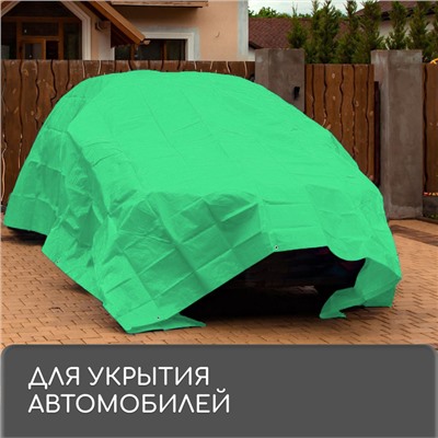 Тент защитный, 4 × 3 м, плотность 90 г/м², УФ, люверсы шаг 1 м, МИКС