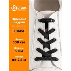 Шнурки Braus 3320 черн эласт 100 см