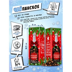 Чайпанское, НОВОГОДНЕЕ. КРАСНОЕ, чай, 70 гр., TM Chokocat