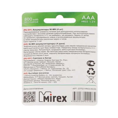 Аккумулятор Mirex, Ni-Mh, AAA, HR03-4BL, 1.2В, 800 мАч, блистер, 4 шт.