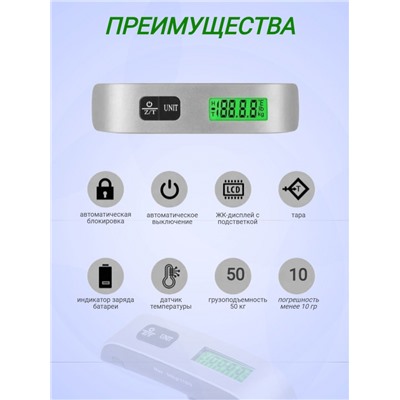 Весы безмен электронные до 50 кг (3264)