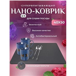 КОВРИК ДЛЯ ПОСУДЫ, код 2435105