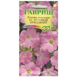 Петуния Розовый бриллиант (Сурфиния)