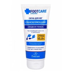 Флоресан ORGANIC FOOT CARE Скраб для ног Жидкая пемза обновляющий, 150мл (Ф-453)