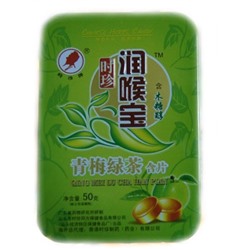 Леденцы от кашля QING MEI LU CHA HAN PIAN-с яблоком., жестяная коробка 50 гр.