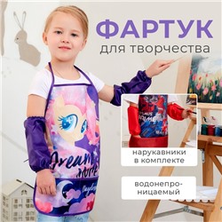 Фартук с нарукавниками детский "Dream", Мой маленький пони, 49х39 см