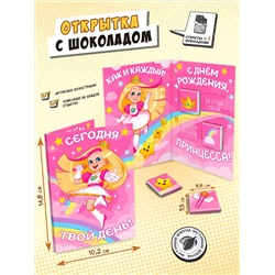 Открытка, ПРИНЦЕССЕ 2, молочный шоколад, 20 г, TM Chokocat