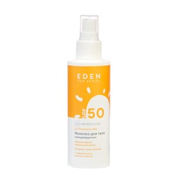 Молочко солнцезащитное SPF50 EDEN Sun Series, 150мл