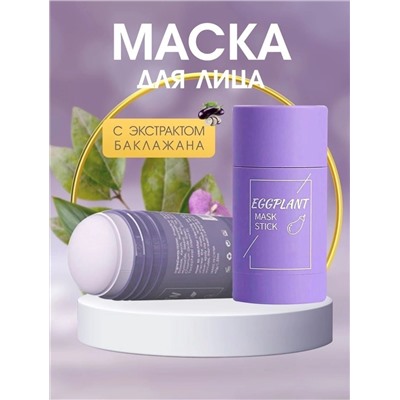 МАСКА ДЛЯ ЛИЦА, код 4351485