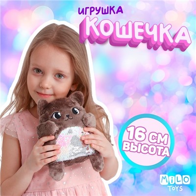 Мягкая игрушка «Кошечка Ника», с пайетками, 16х8х17 см