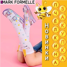 WOW носки и колготки от Mark Formelle - детские и взрослые!