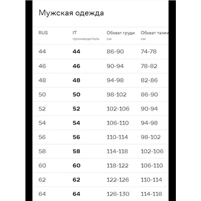 Жакет 949 черный