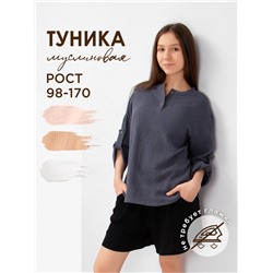 Туника синий