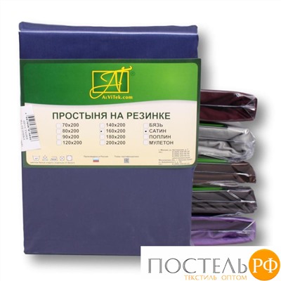 ПР-СО-Р-160-НС Ночной Синий простыня Сатин однотонный на резинке 160х200х25